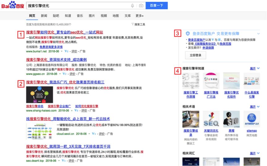 Baidu search layout sample